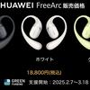 Huawei FreeArc-hodetelefoner i svart farge