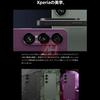Sony Xperia 1 VII markedsføringsmateriell