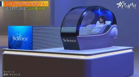 Japan utvikler "vaskemaskiner for mennesker" som måler puls og justerer vanntemperaturen