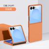 Samsung Galaxy Flip 7 4 miniatyrveske