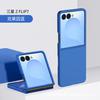 Samsung Galaxy Flip 7 7-etui i miniatyr
