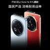 Meizu Note 16-presentasjon
