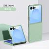 Samsung Galaxy Flip 7 3-etui i miniatyr