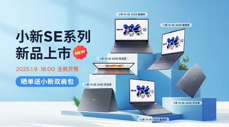 Lenovo lanserer Xiaoxin SE 2025-serien av bærbare datamaskiner med AMD Ryzen 7 8745HS og Intel Core i5-13420H-prosessorer