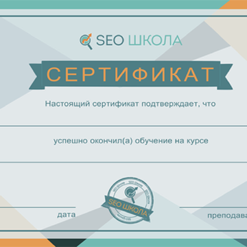 SEO Школa