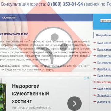 zhalobaonfb