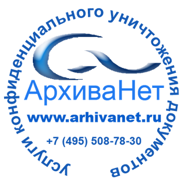 arhivanetru