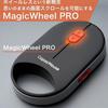 CapacMouse Pro - funksjonalitet
