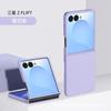 Samsung Galaxy Flip 7 2 miniatyrveske