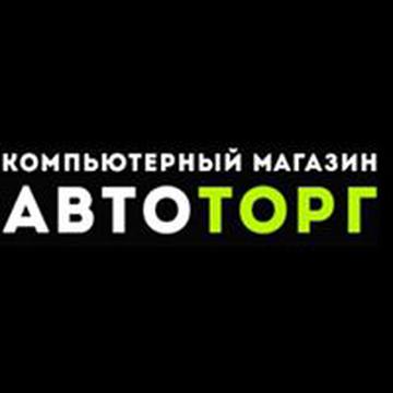 Сергей Автоторг