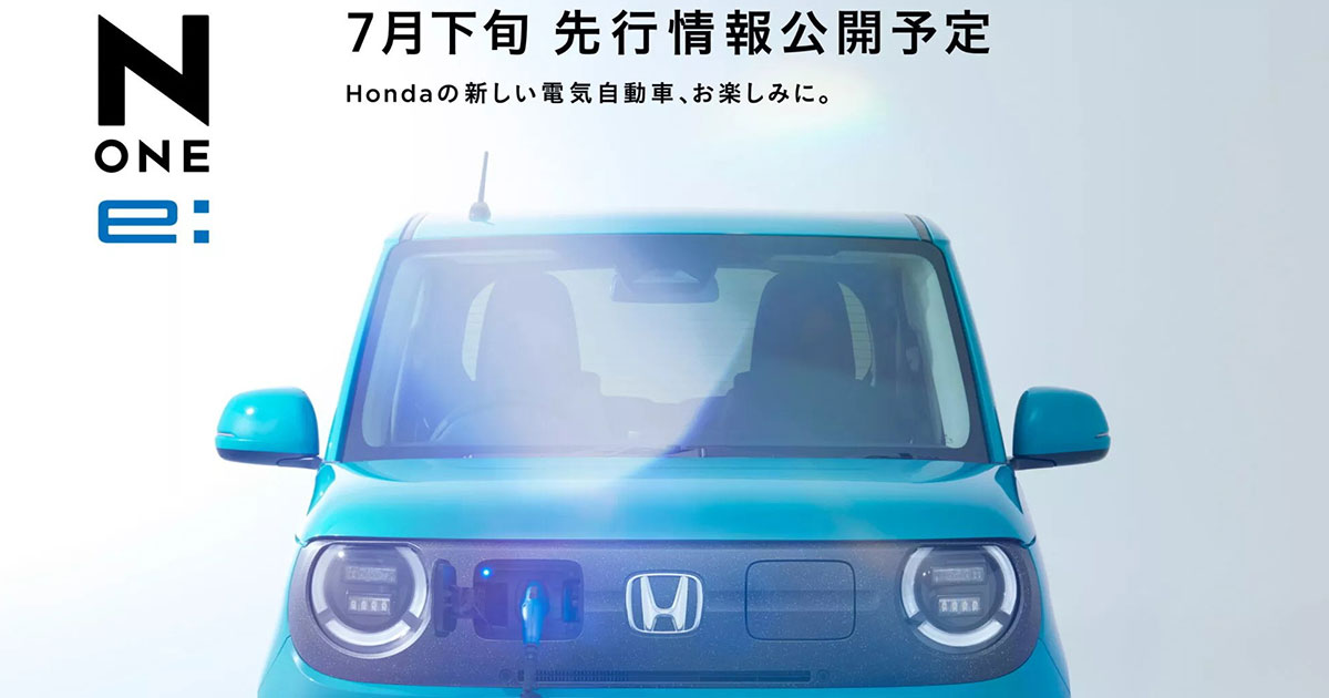 Honda N-ONE e: kulminasjonen av innovasjon innen kompakte elektriske biler Honda N-ONE e: Et første blikk på fremtiden for elektriske kjøretøy fra den japanske giganten