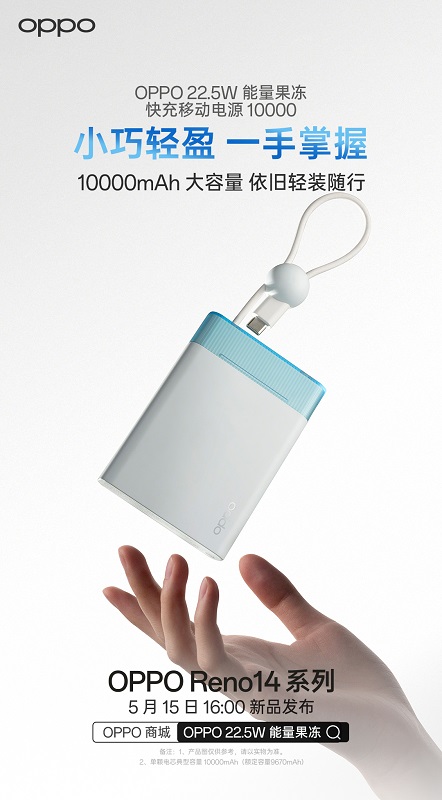 Oppo SuperVOOC 45W Paverbank - sett forfra Oppo SuperVOOC 45W Paverbank - sett forfra
