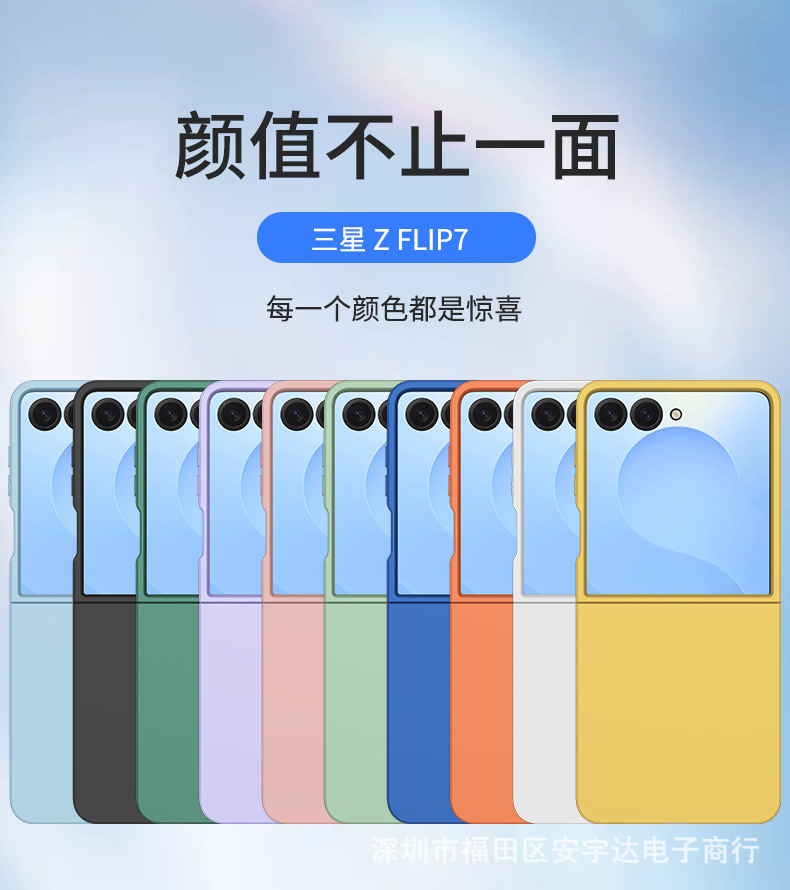 Etui til Samsung Galaxy Flip 7 1