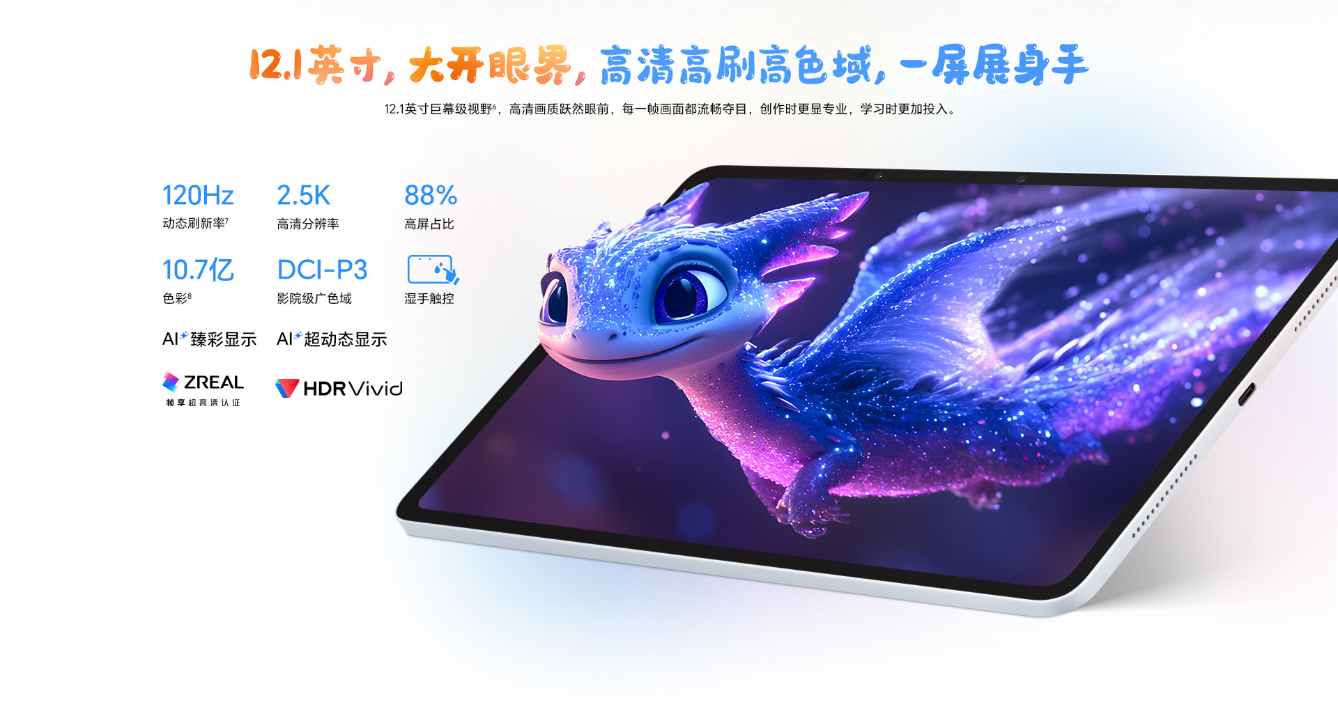 Honor Tablet 10 med 12.1-tommers 2.5K skjerm Honor Tablet 10 med 12.1-tommers 2.5K skjerm