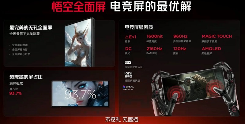 Nubia Red Magic 10 Air Display Nubia Red Magic 10 Air Display