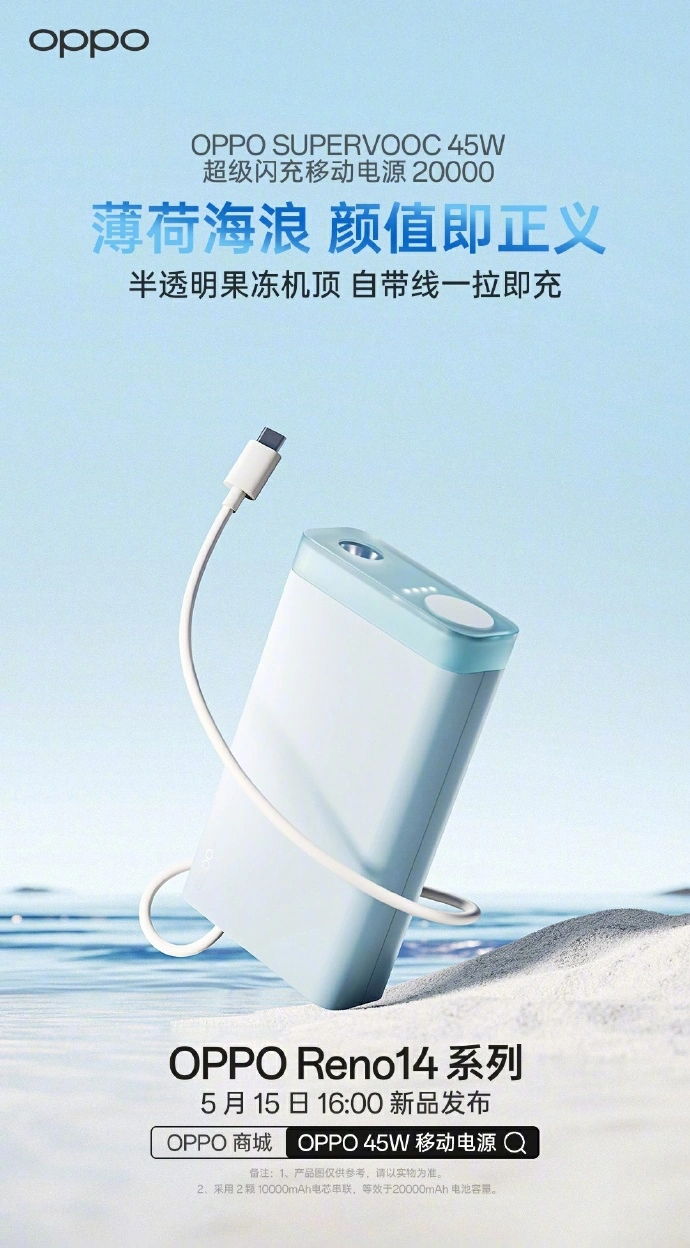 Oppo Energy Jelly Power Bank-design Oppo Energy Jelly Power Bank-design