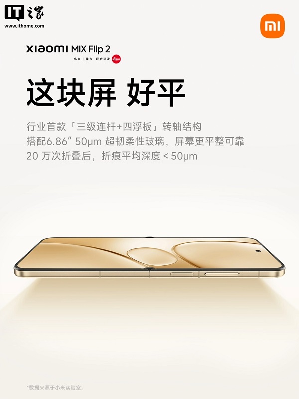 Xiaomi Mix Flip 2 design og kamera Xiaomi Mix Flip 2 design og kamera