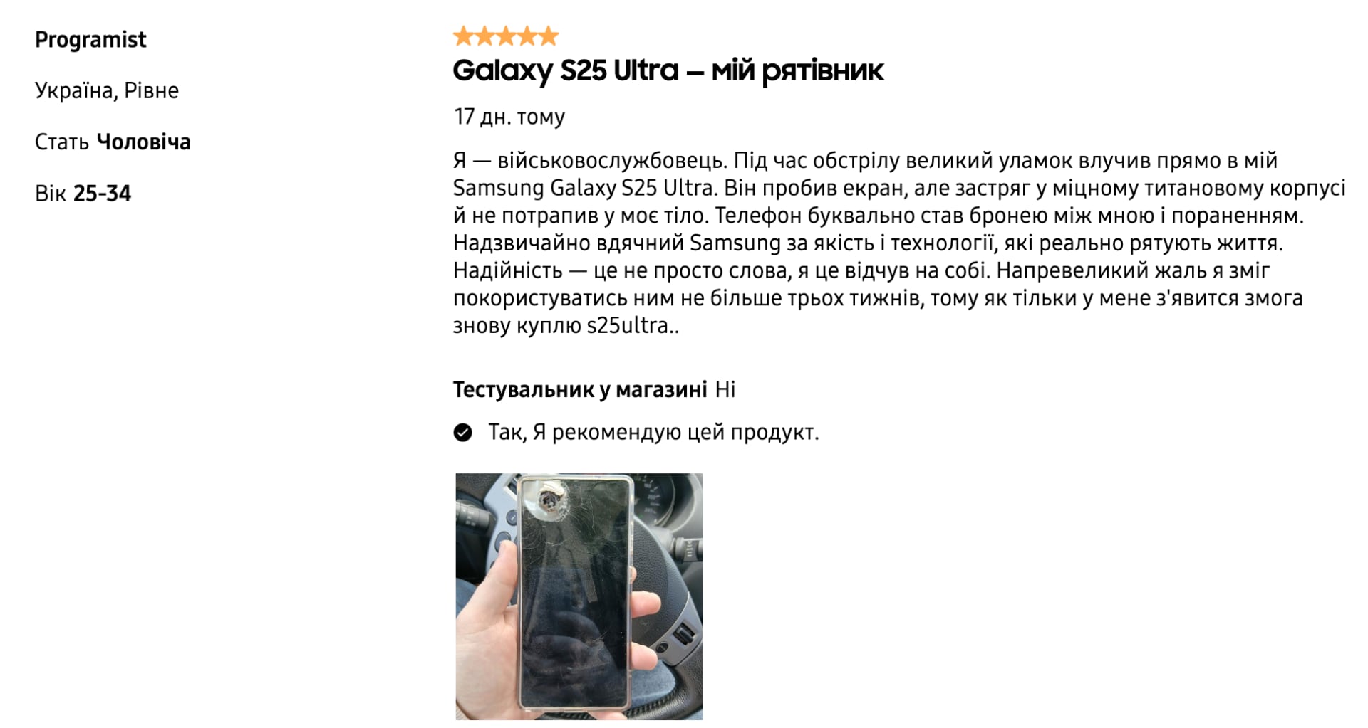 Screenshot av anmeldelsen på nettstedet. Illustrasjon: Samsung