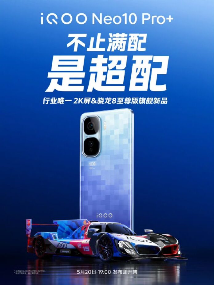 Teaser av iQOO Neo 10 Pro+ Teaser av iQOO Neo 10 Pro+