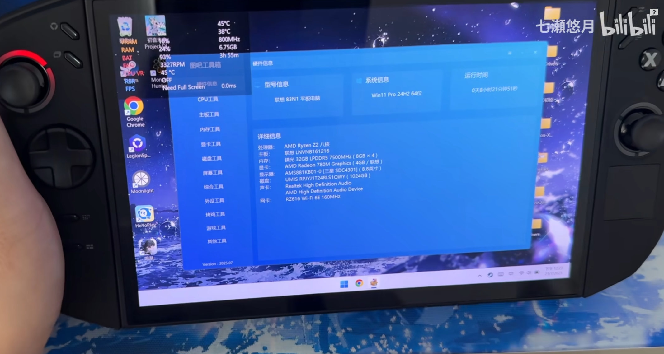 Lenovo Legion Go 2 prototype 2 Lenovo Legion Go 2 prototype 2