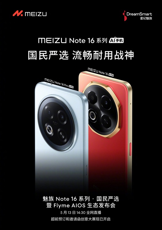 Meizu Note 16-presentasjon Meizu Note 16-presentasjon