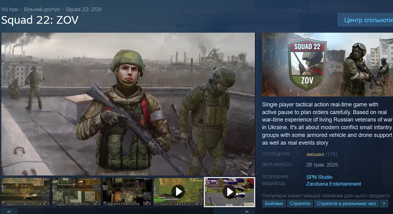 Squad 22: ZOV spillcover. Squad 22: ZOV spillcover.