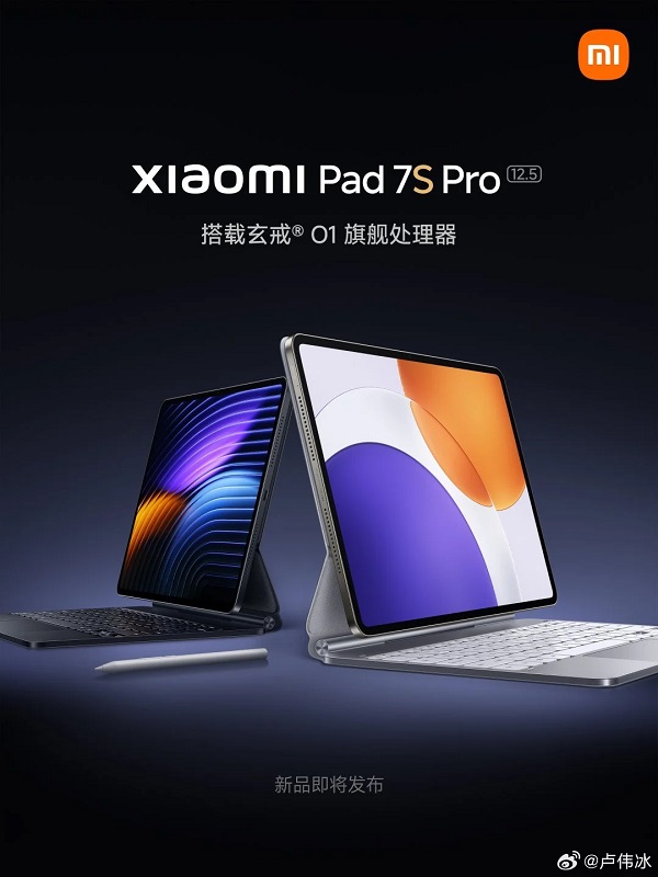 Xiaomi Pad 7S Pro teaser image Xiaomi Pad 7S Pro teaser image