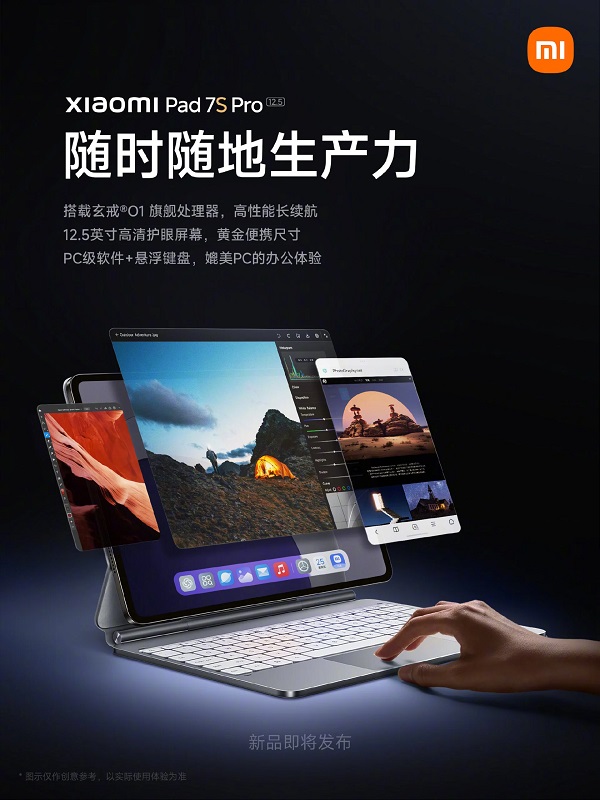 Xiaomi Pad 7S Pro teaser image 1 Xiaomi Pad 7S Pro teaser image 1