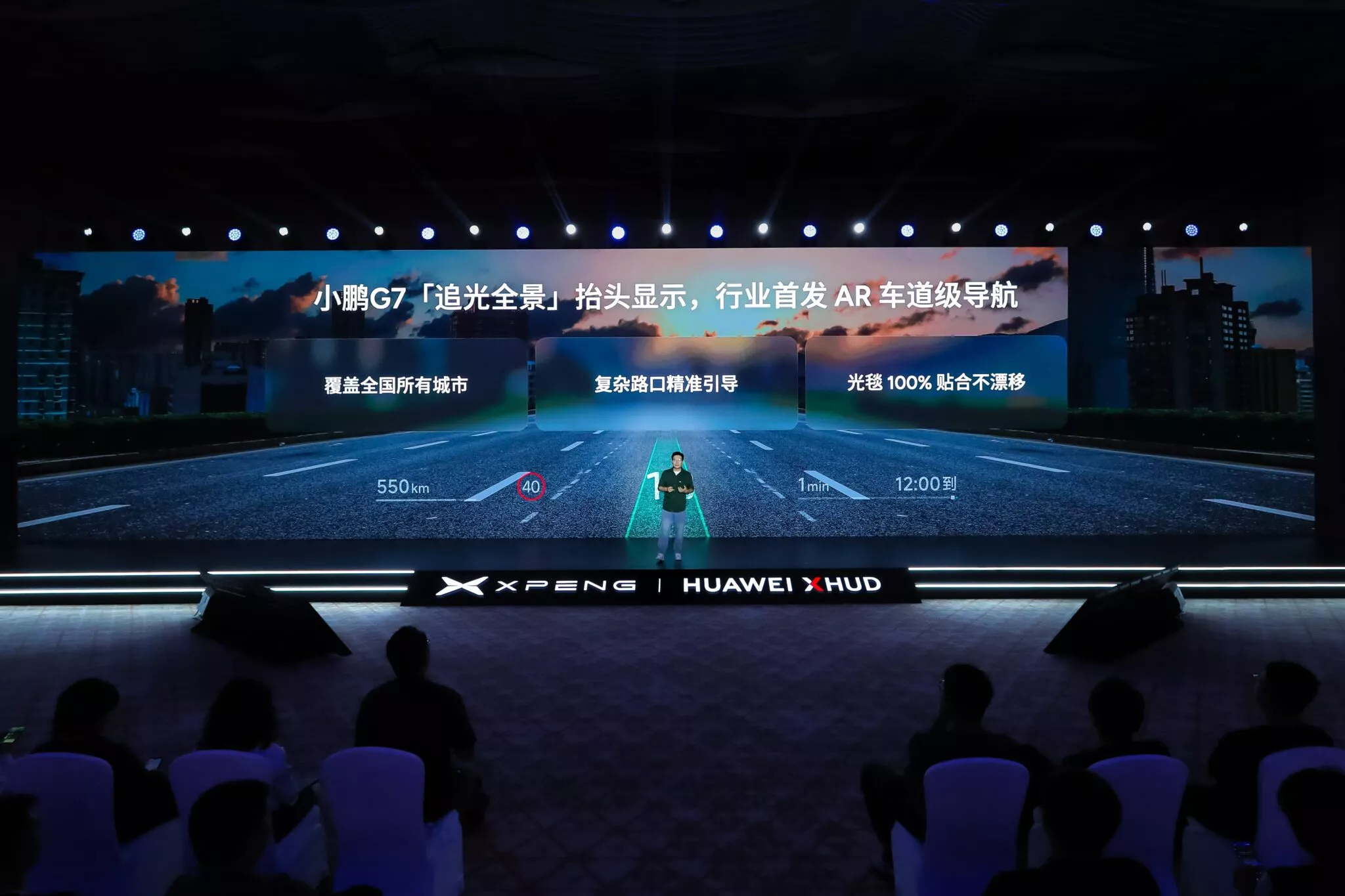 Xpeng G7 AR display interface Xpeng G7 AR display interface